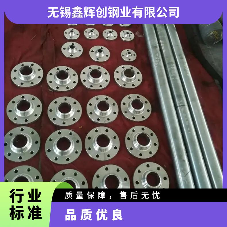 Incoloy825圆钢 高温合金GH4169光棒 锻件 六角棒 法兰 规格齐全