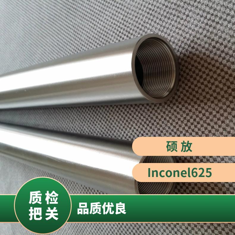 Hastelloy G35圆钢 高温合金GH3039光棒 锻件 六角棒 法兰 规格齐全