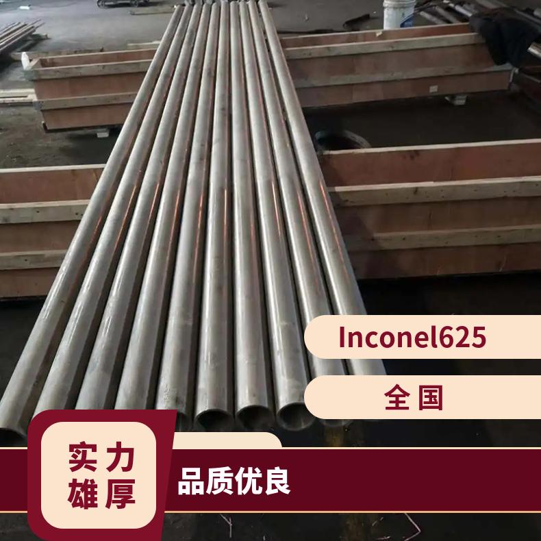 Inconel600圆钢 4J42光棒 锻件 六角棒 法兰 规格齐全