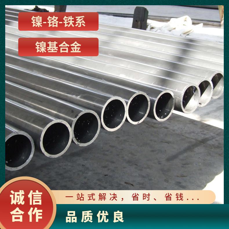 Monel K500圆钢 高温合金GH4145光棒 锻件 六角棒 法兰 规格齐全