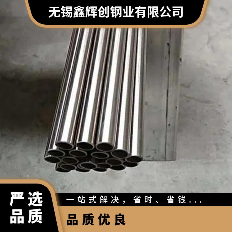 Alloy 602 CA圆钢 高温合金GH2132光棒 锻件 六角棒 法兰 规格齐全
