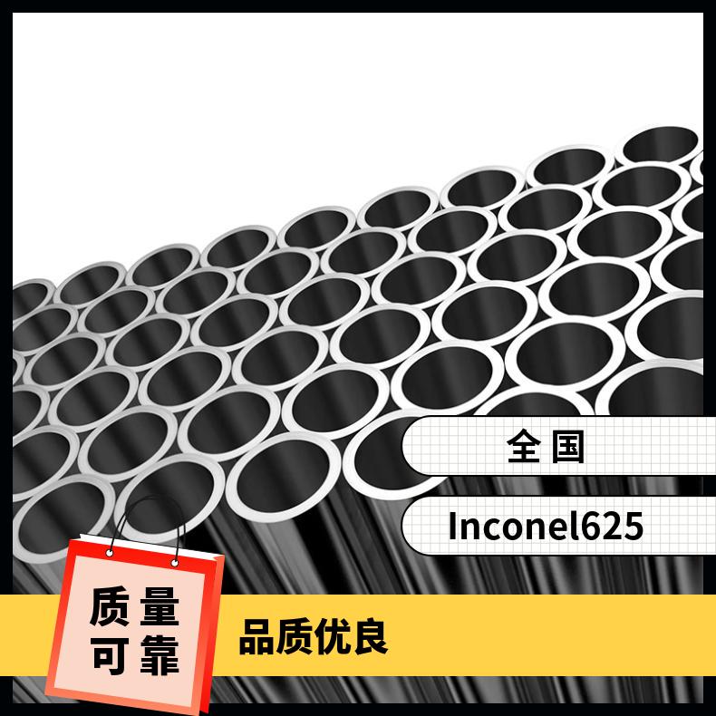 Alloy 602 CA圆钢 4J42光棒 锻件 六角棒 法兰 规格齐全