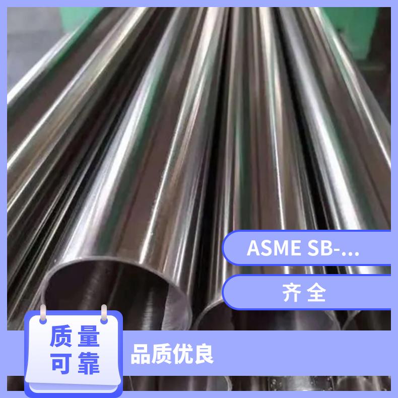 InconelX 750圆钢 高温合金GH3030光棒 锻件 六角棒 法兰 规格齐全