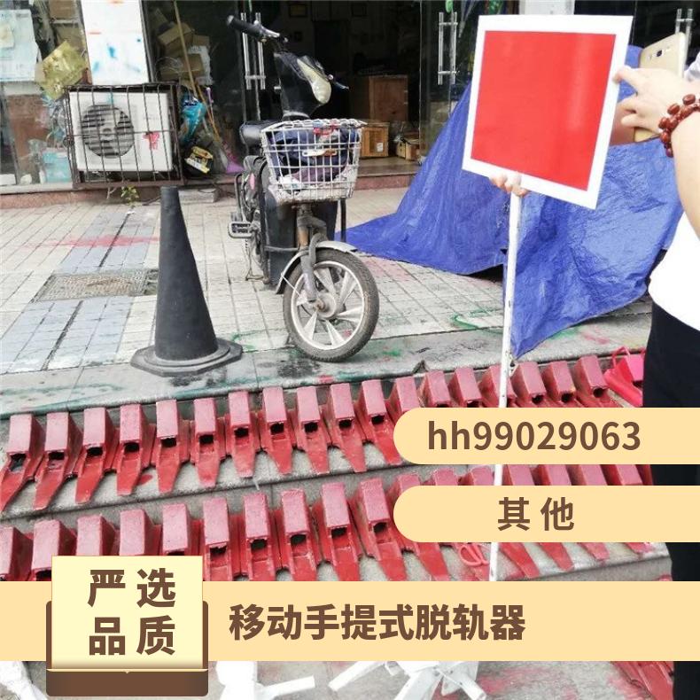矿山铁路轨道脱轨器移动安装 带自锁钢轨功能反光红牌