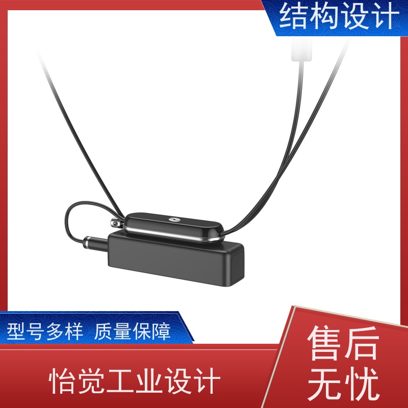 怡觉模块化工业产品结构设计个性化突出适用于家用电器行业