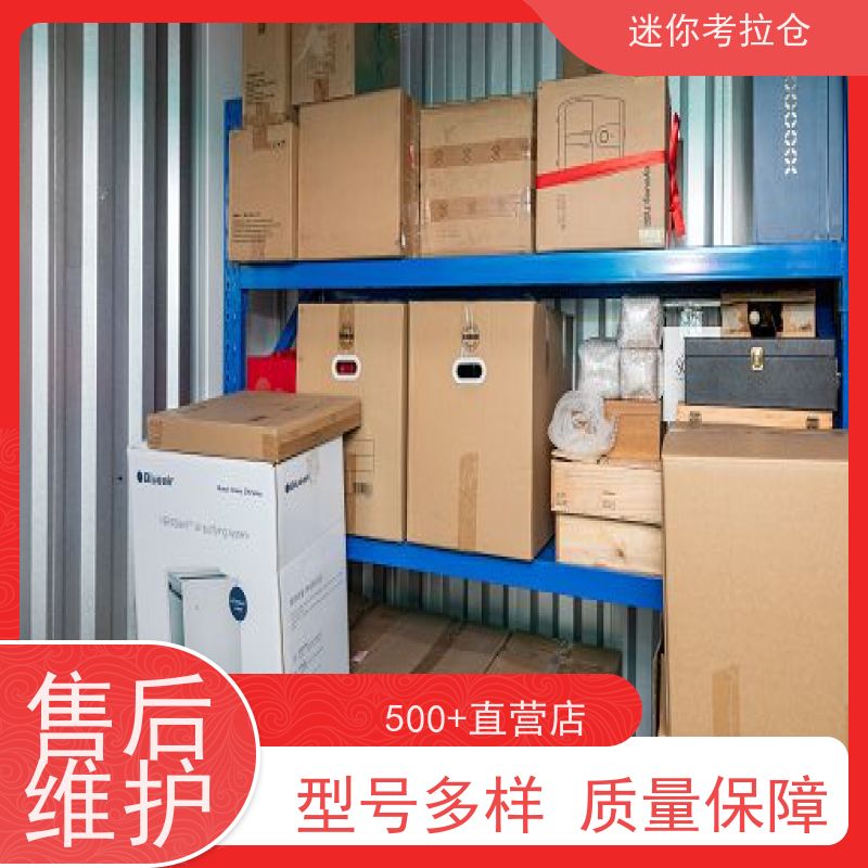 迷你考拉仓闲置物存放处深圳24h监控收费标准