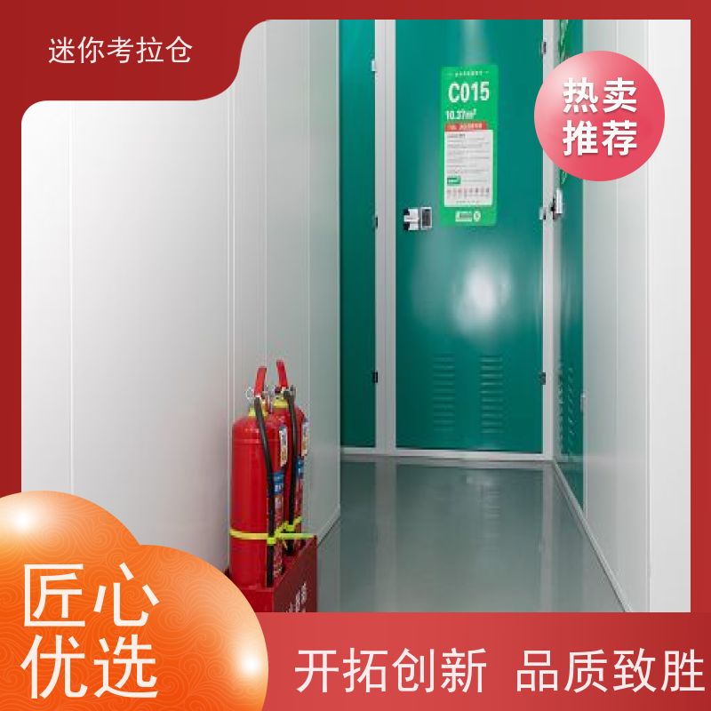 迷你考拉仓租赁公司安保齐全广州搬家物品寄存仓库