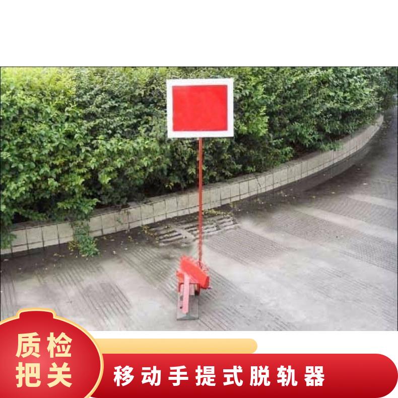 矿山铁路轨道脱轨器移动安装轨道防护区段双向隔离用反光红牌