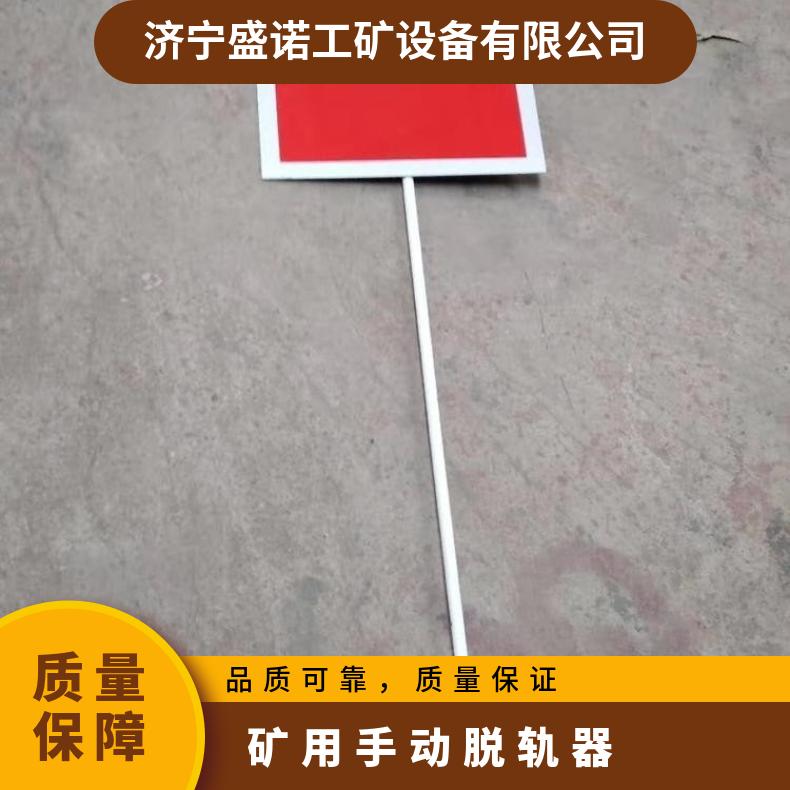盛诺43kg-60kg铁路移动式下轨器脱轨器移动安装 带自锁钢轨功能反