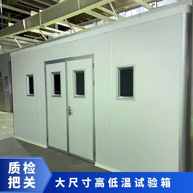 希欧定制 高温老化房 步入式大尺寸高低温试验箱