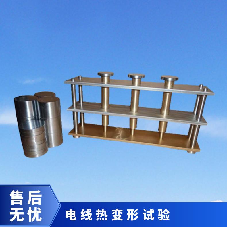 3组式电线电缆加热变形试验装置 希欧仪器 XU8710