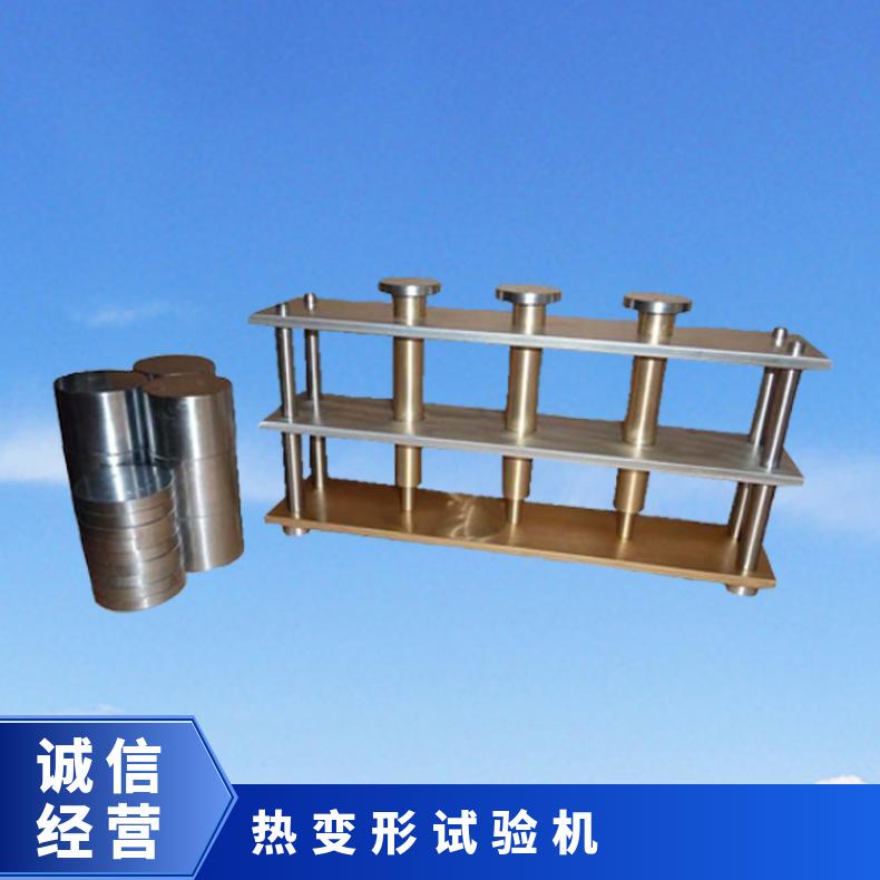 XU8710热变形试验装置 与老化箱配套使用 三组式