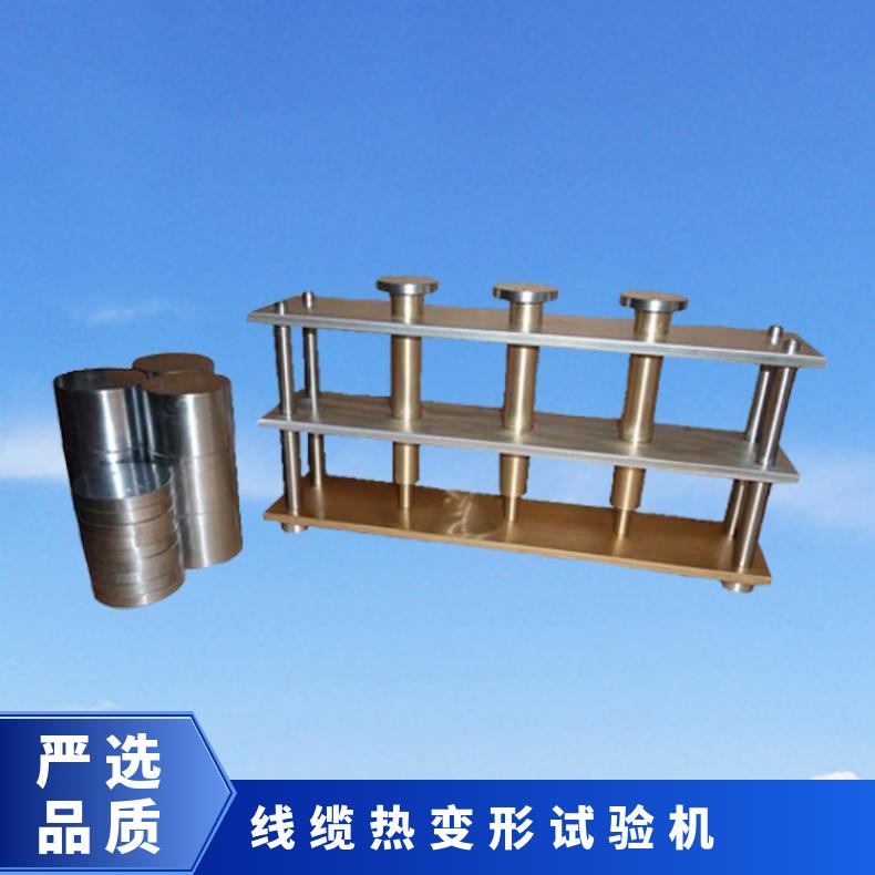 热变形试验装置 电线高温加热测试仪 希欧仪器 是 XU8710