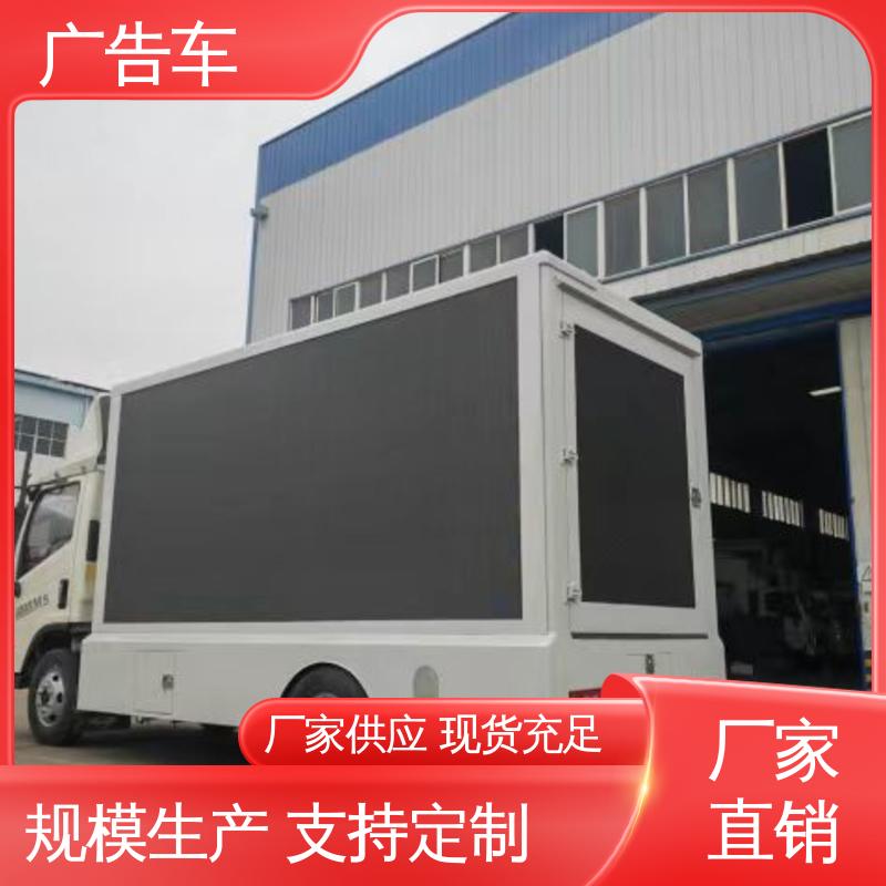 同城回收 流动视频播放车 画面清晰 可根据需要定制
