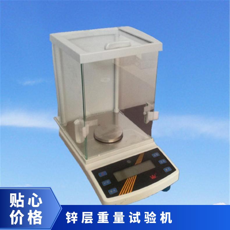 希欧仪器XU8536锌层重量试验机 适用镀锌钢丝