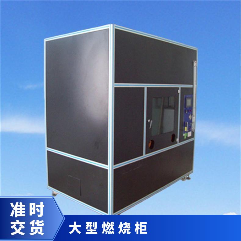 UL1581 大型燃烧试验柜 电器用线水平垂直测试机