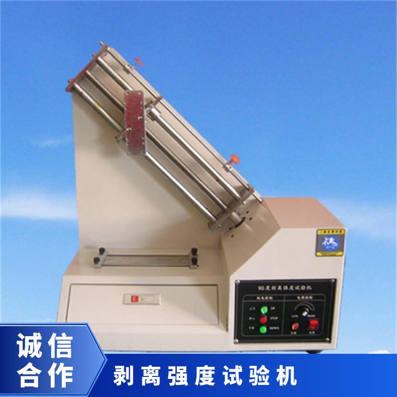 90度剥离强度试验机 XU8122 希欧仪器 数字显示