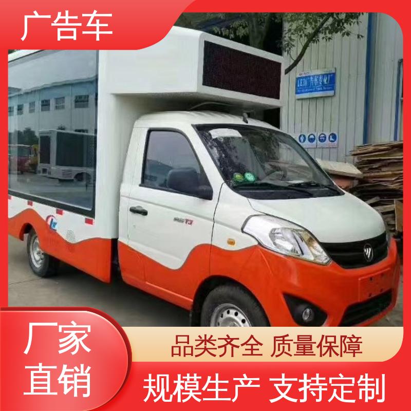 同城回收 全国可上户 画面清晰 液压升降舞台车 移动广告车