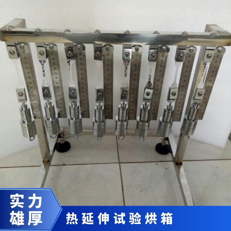 希欧XU8716热延伸试验装置3组 4组 5组 6组 8组可选