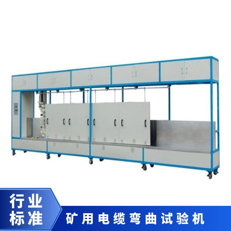 希欧仪器矿用电缆弯曲试验机XU8539 5M 10M可定制