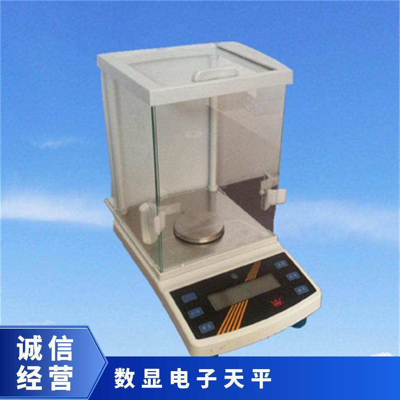 万分之一电子称 分析天平 数显式 希欧仪器 0.1mgFA2004