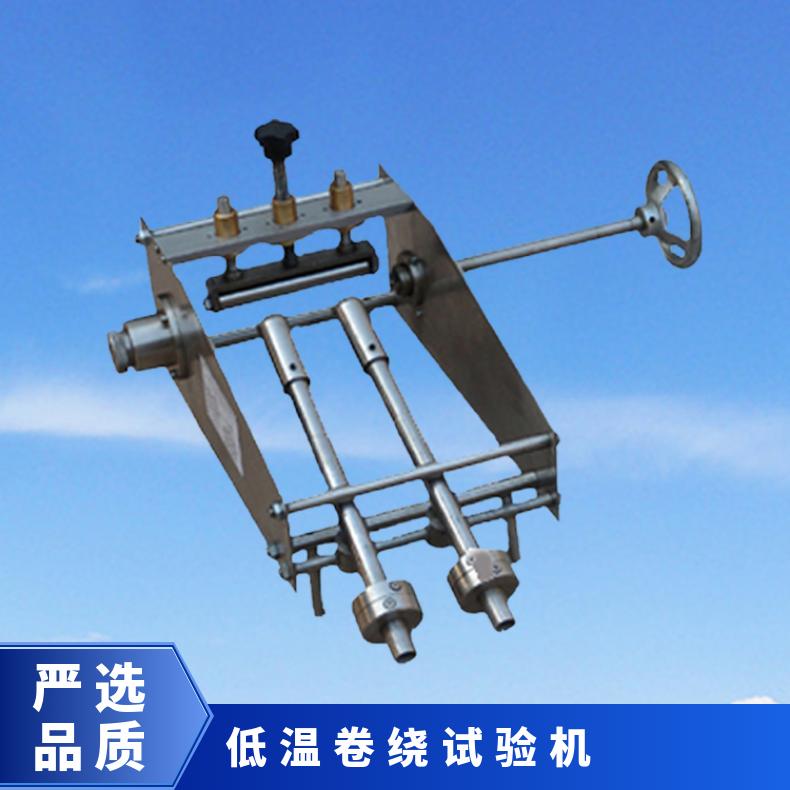 电线电缆低温卷绕试验装置 希欧仪器 是 XU8714 与恒湿箱配合使用