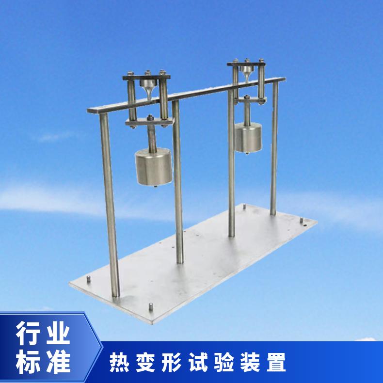 GB/T 8815-2008热变形试验装置 可订制 XU8710A 希欧仪器