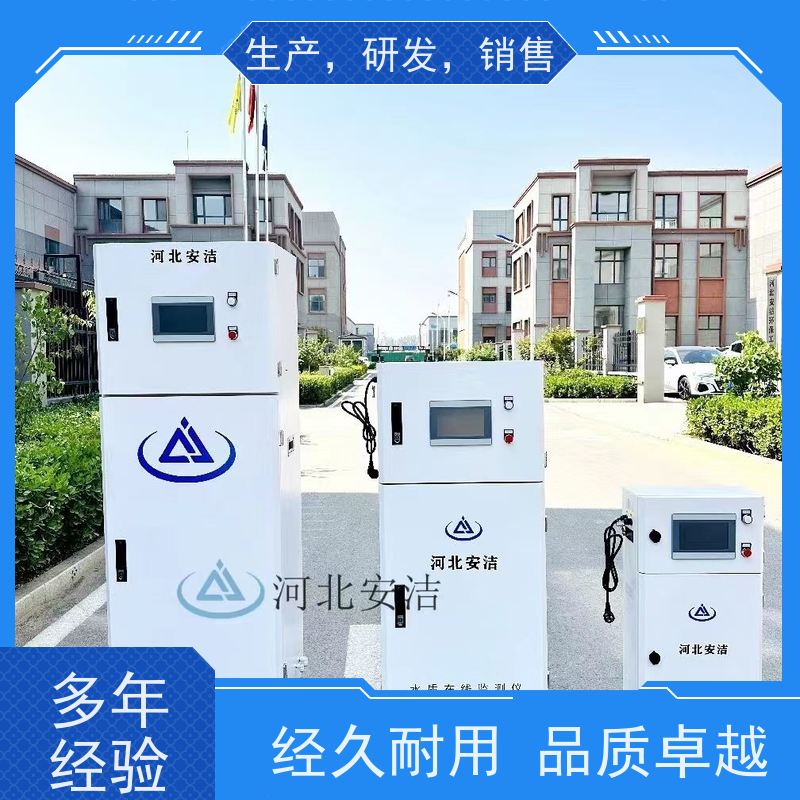 安洁 二次供水 水质在线监测仪AJ-SZJC-308 顺丰发货