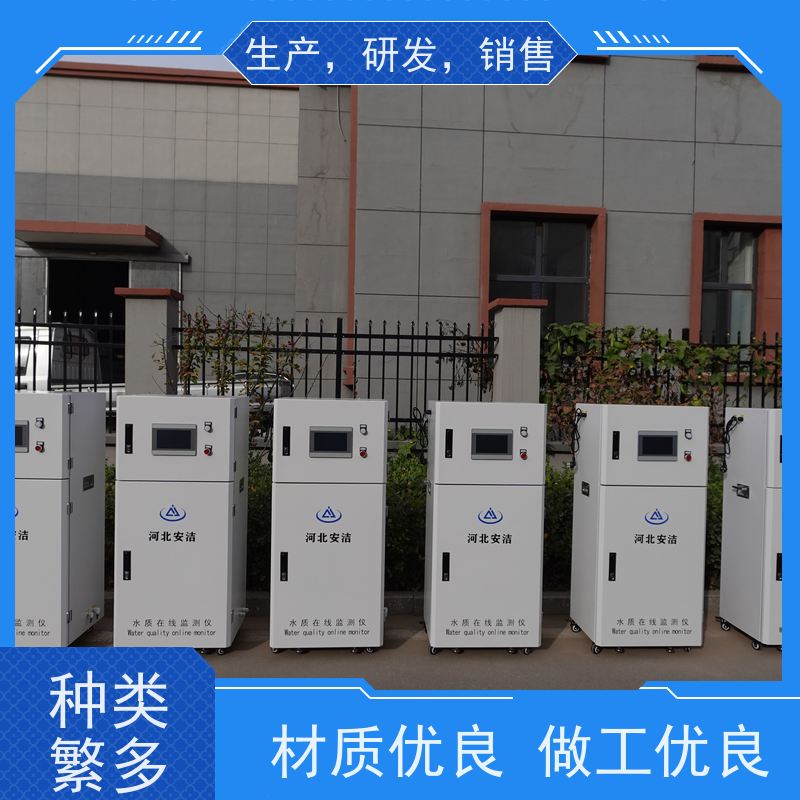 安洁 AJ-SZJC-103 在线水质分析仪 自动/手动温度补偿功能 顺丰发货
