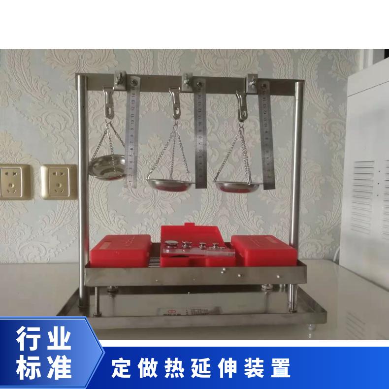 XU8716热延伸试验装置 可做三组四组五组六组等多组
