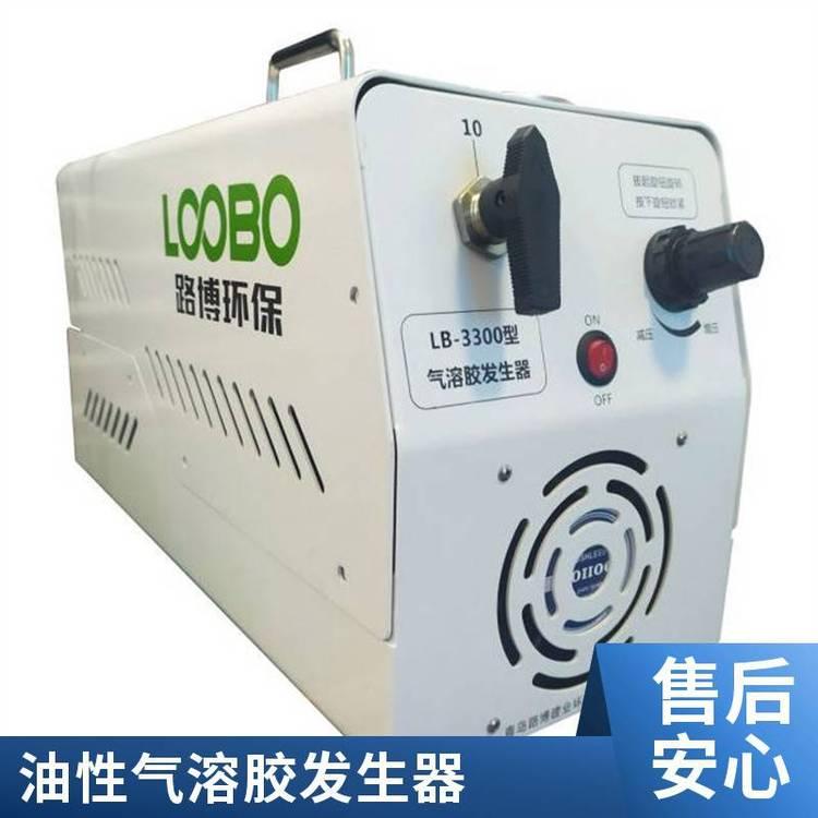 LB-3300气溶胶发生器 输出的气溶胶浓度在10μg/L-100μg/L