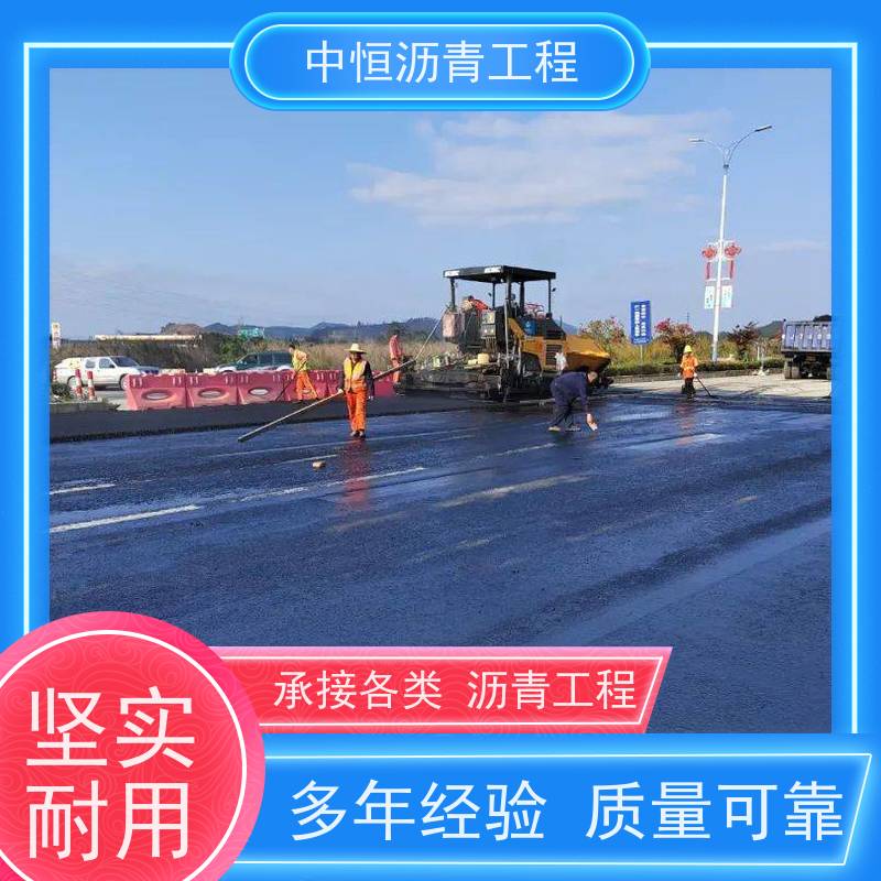 中恒 停车场 沥青路 面 道路修建 施工简便 款式齐全