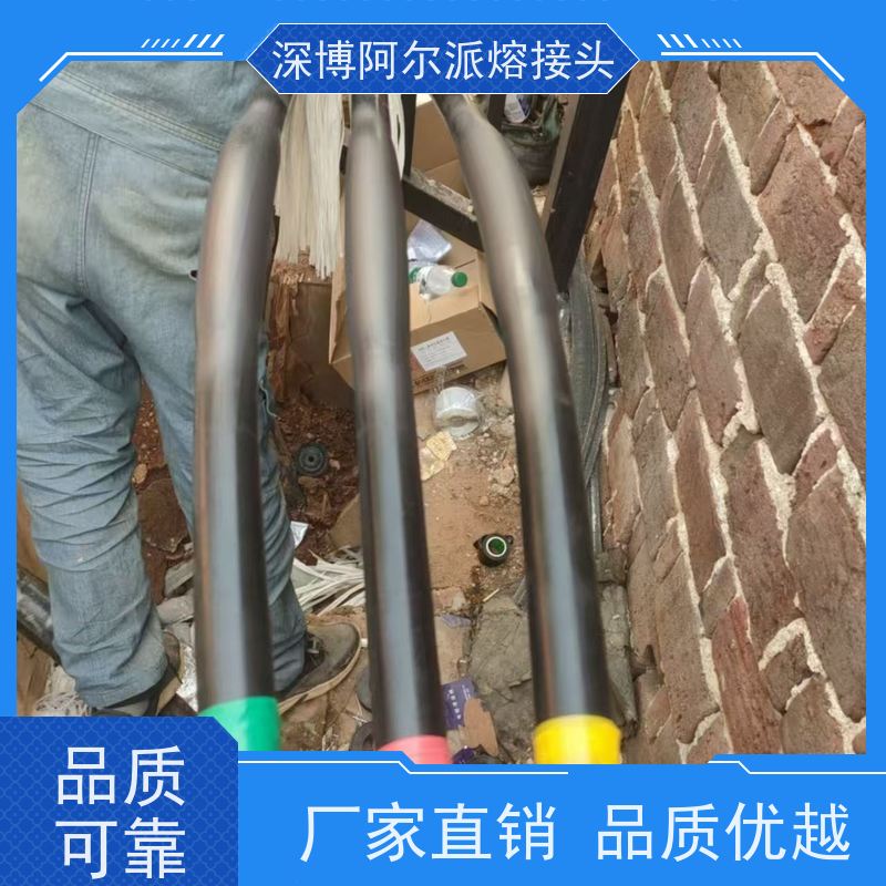 深博阿尔派35KV电缆熔接头 国标交联聚乙烯材质