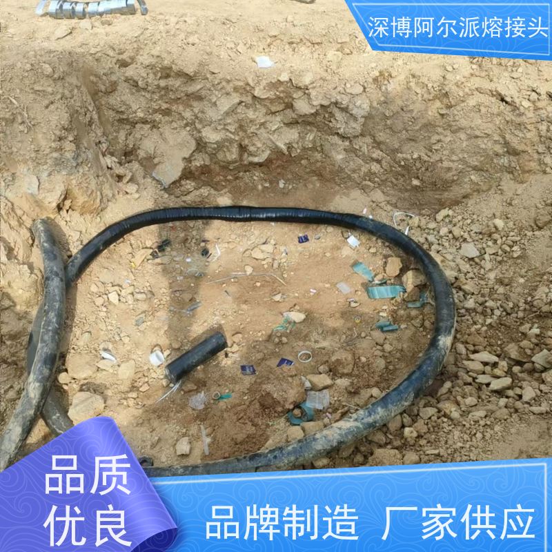 深博阿尔派电缆熔接头 铜铝芯耐腐蚀连接牢固国网标