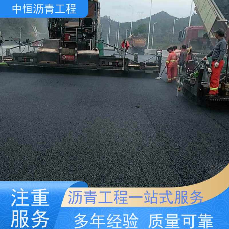 中恒 停车场 沥青路 面 道路维护 施工简便 款式齐全