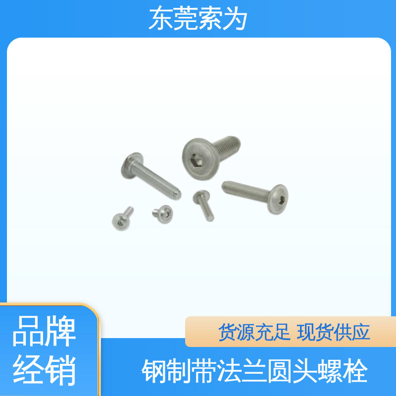 供应 日本锅屋NBK SFB-EL钢制带法兰圆头螺栓 省空间 现货直供