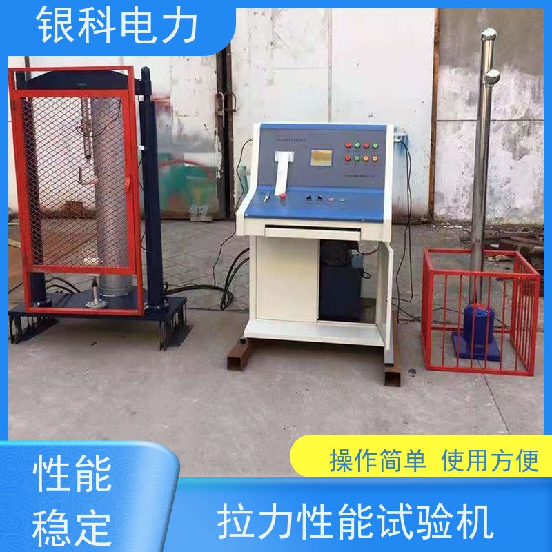 银科电力 YK8502 安全工具性能拉力试验机 加载平稳 测量准确 实力厂家
