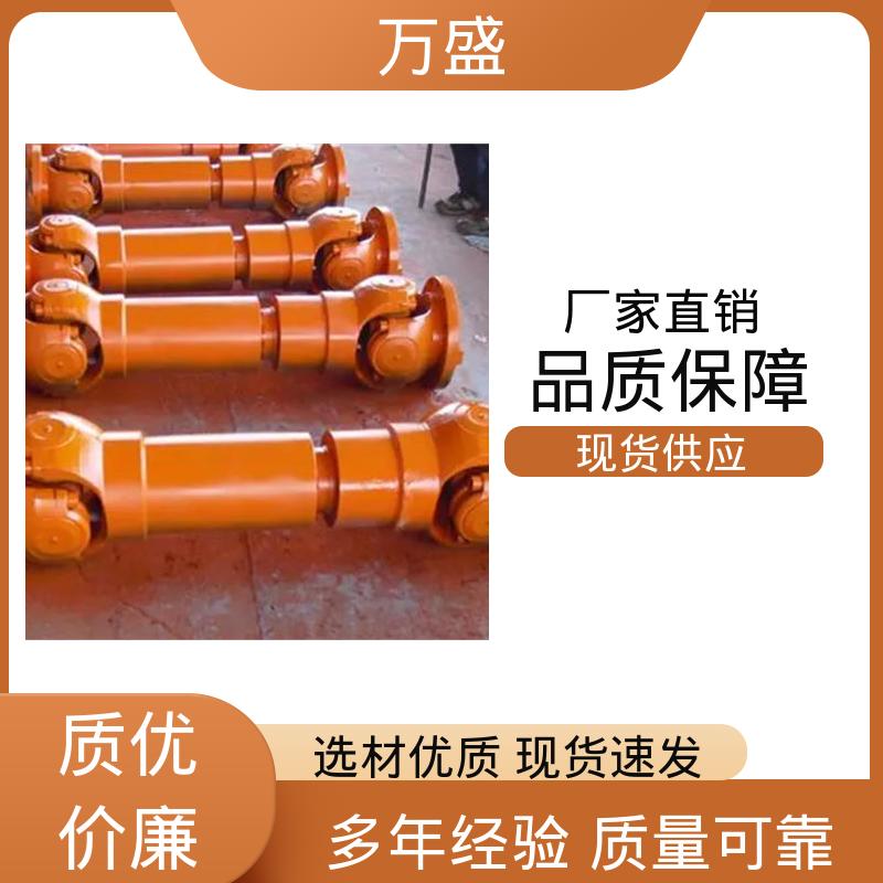 万盛 重型焊接式十字节 加长型万向联轴器 减速机皮带轮