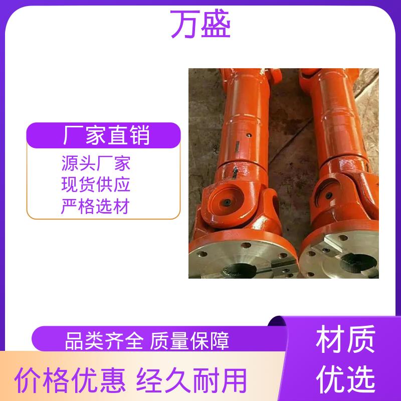 中间轴型联轴节 混凝土搅拌机 焊接型十字轴承万向节 万盛