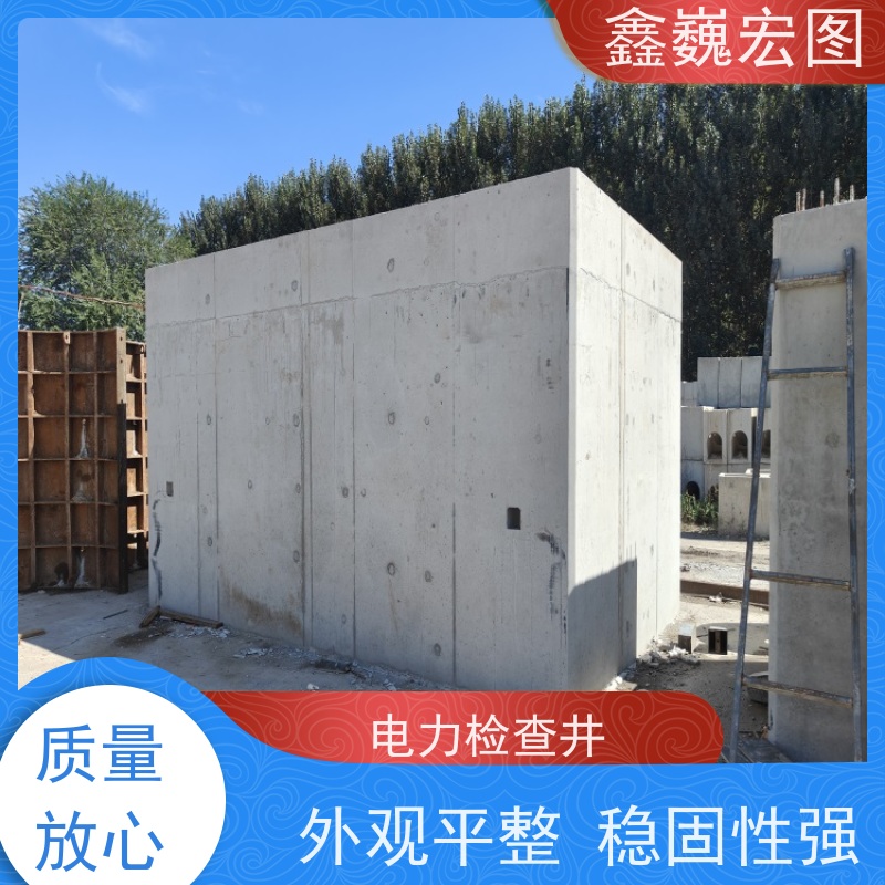 鑫巍宏图 预制电信井 密封性好 坚固耐用 一次成型 分体组装结构 