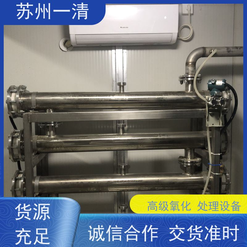 甲醛废水处理工艺 醚类废水处理设备 酚醛树脂废水处理 紫外高级氧化