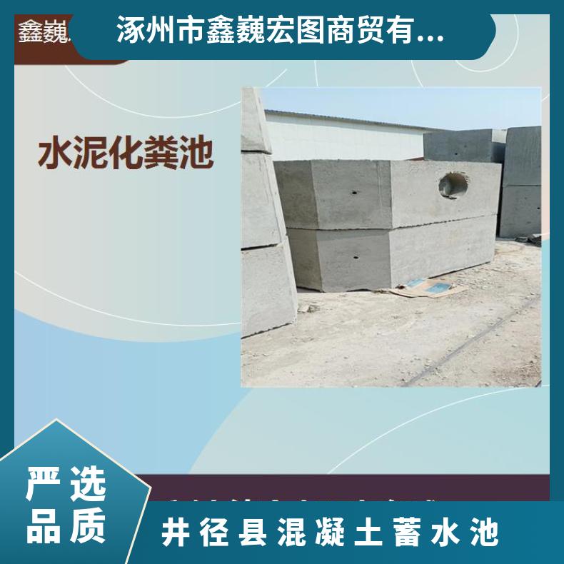徐水水泥蓄水池 步骤简单坚固耐用 耐潮湿效果好耐酸碱耐氧化