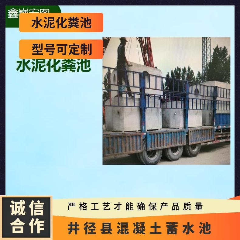 霸州市混凝土化粪池 步骤简单坚固耐用 耐潮湿效果好耐酸碱耐氧化