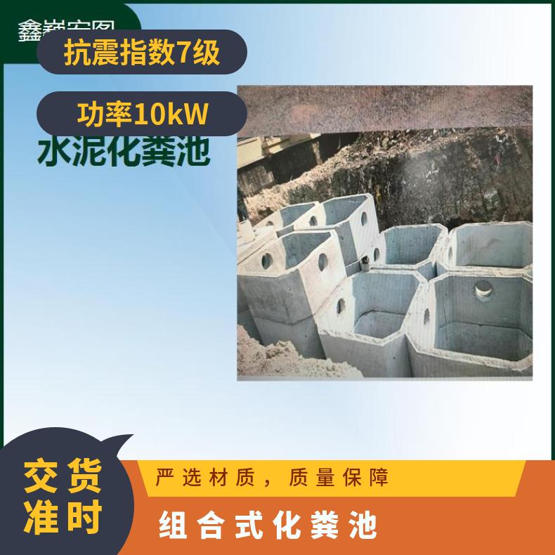 南皮县混凝土化粪池 步骤简单坚固耐用 耐潮湿效果好耐酸碱耐氧化