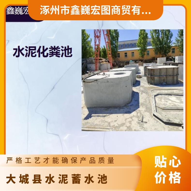 大城县水泥蓄水池 步骤简单坚固耐用 耐潮湿效果好耐酸碱耐氧化