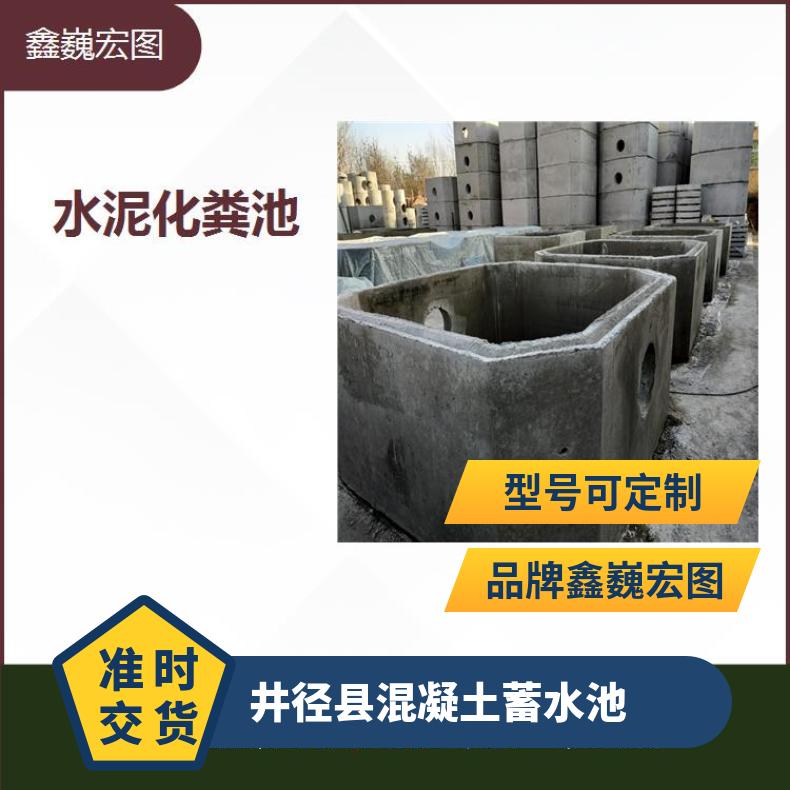 保定市水泥调蓄池 步骤简单坚固耐用 耐潮湿效果好耐酸碱耐氧化