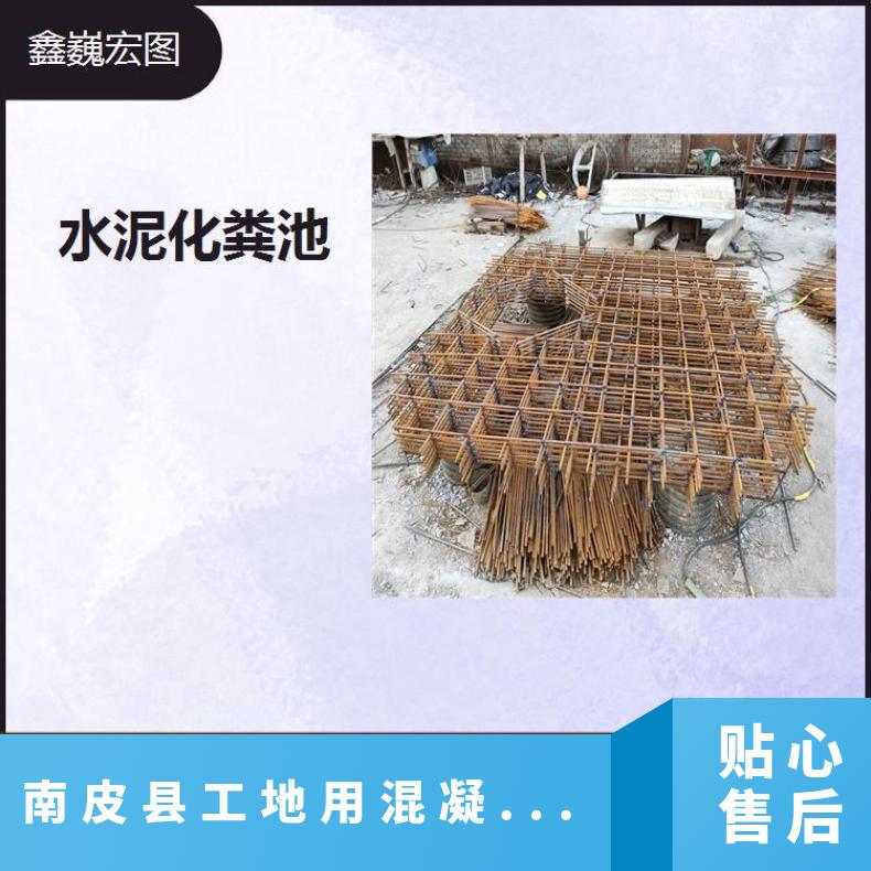 肃宁县混凝土化粪池 步骤简单坚固耐用 耐潮湿效果好耐酸碱耐氧化