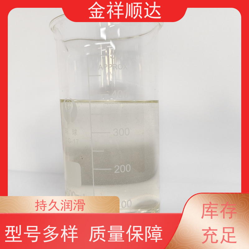 微乳防锈磨削液 半合成水溶性 金属加工专用冷却液
