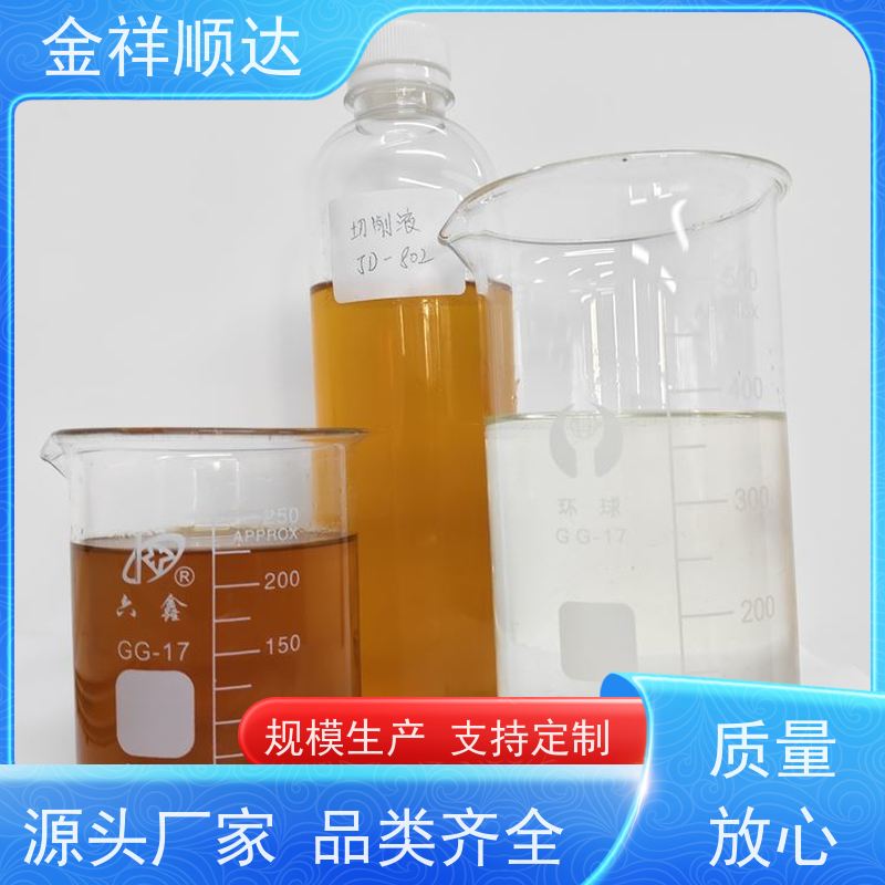 金祥顺达 JE-808 水性合成冷却液 防锈性好不伤机床 铜专用切削液