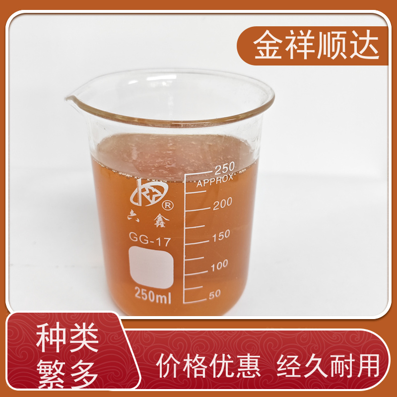 金祥顺达 水溶性切削液 JD-804 品质可靠 水性微乳冷却液
